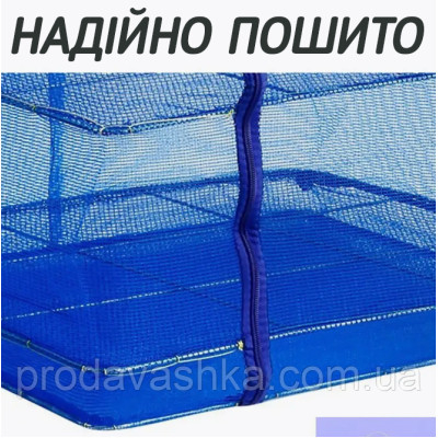 Домашня сушарка для риби 3 полички 50х50х70см сітка для сушіння овочів грибів фруктів триярусна для дому
