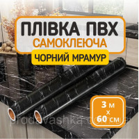 Самоклеющаяся пленка под черный мрамор для кухни 3м защитное водонепроницаемое покрытие на стол от жира и повреждений поверхности