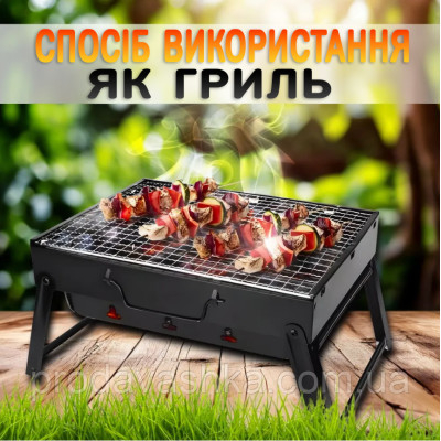 Міні складаний мангал 35см похідний портативний компактний гриль маленький розкладний з решіткою для барбекю Міні складаний мангал 35см похідний портативний компактний гриль маленький розкладний з решіткою для барбекю