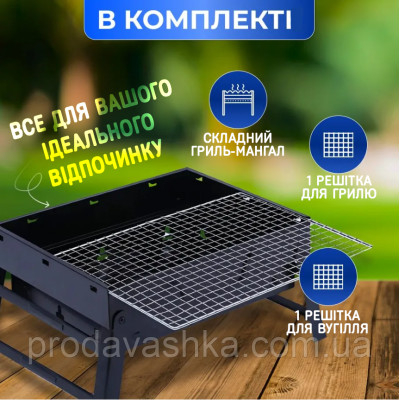 Міні складаний мангал 35см похідний портативний компактний гриль маленький розкладний з решіткою для барбекю Міні складаний мангал 35см похідний портативний компактний гриль маленький розкладний з решіткою для барбекю