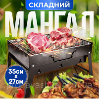 Міні складаний мангал 35см похідний портативний компактний гриль маленький розкладний з решіткою для барбекю Міні складаний мангал 35см похідний портативний компактний гриль маленький розкладний з решіткою для барбекю