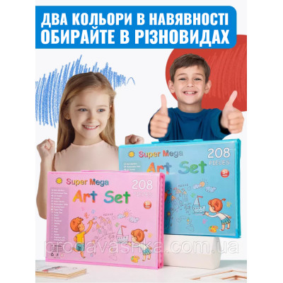 Дитячий художній подарунковий набір для творчості 208 предметів Рожевий з мольбертом у кейсі фломастери маркери олівці фарби крейди для малювання