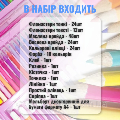 Дитячий художній подарунковий набір для творчості 208 предметів Рожевий з мольбертом у кейсі фломастери маркери олівці фарби крейди для малювання