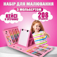 Детский художественный подарочный набор для творчества 208 предметов Розовый с мольбертом в кейсе фломастеры маркеры карандаши краски мелки для рисования