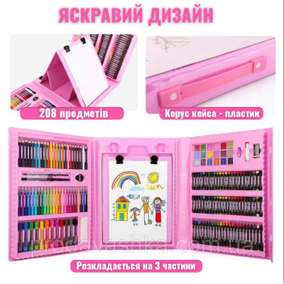 Дитячий художній подарунковий набір для творчості 208 предметів Рожевий з мольбертом у кейсі фломастери маркери олівці фарби крейди для малювання