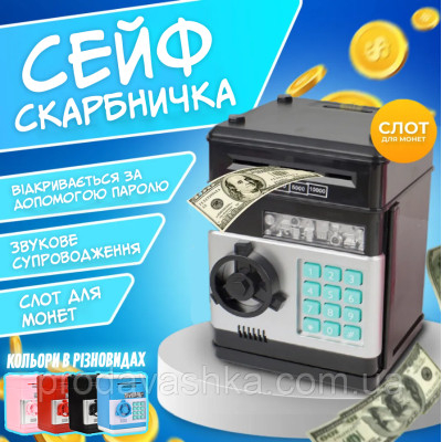Дитяча електронна скарбничка сейф-банкомат Number Bank Чорна з кодовим замком та купюроприймачем для паперових грошей та монет зі звуковими ефектами