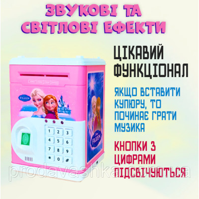 Дитяча електронна скарбничка іграшковий сейф Ганна та Ельза Рожева з відбитком, кодовим замком та купюроприймачем для паперових грошей та монет зі звуковими ефектами