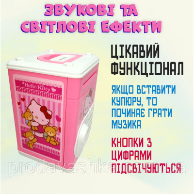 Дитяча електронна скарбничка іграшковий сейф Hello Kitty з відбитком, кодовим замком та купюроприймачем для паперових грошей та монет зі звуковими ефектами