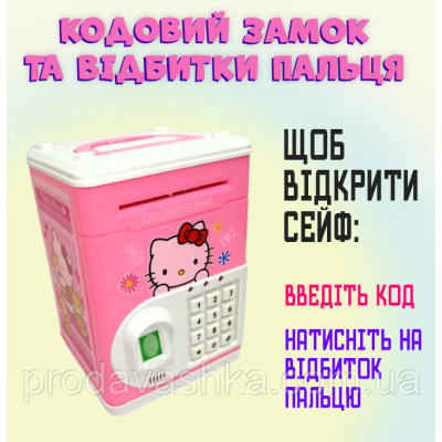 Дитяча електронна скарбничка іграшковий сейф Hello Kitty з відбитком, кодовим замком та купюроприймачем для паперових грошей та монет зі звуковими ефектами