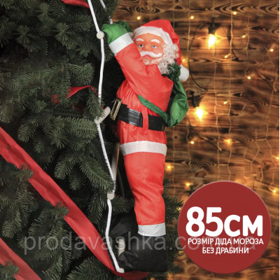 Іграшка Дід Мороз піднімається сходами 100см Новорічний декор для дому на ялинку фігурка Санта Клаус 65см