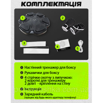 Настінна музична боксерська мішень 38см з блютуз інтерактивний тренажер для боксу груша дорослим та дітям з рукавичками для відпрацювання ударів