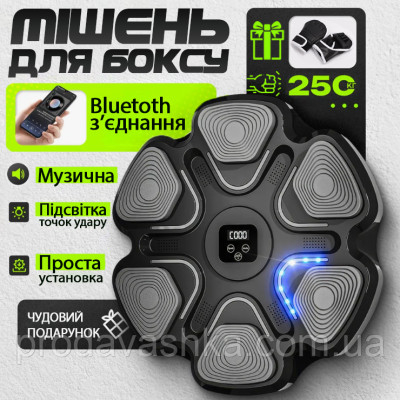 Настінна музична боксерська мішень 38см з блютуз інтерактивний тренажер для боксу груша дорослим та дітям з рукавичками для відпрацювання ударів