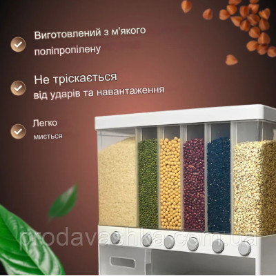 Органайзер для сипучих продуктів 10 л контейнер круп з кнопкою диспенсер 6 секцій для кухні