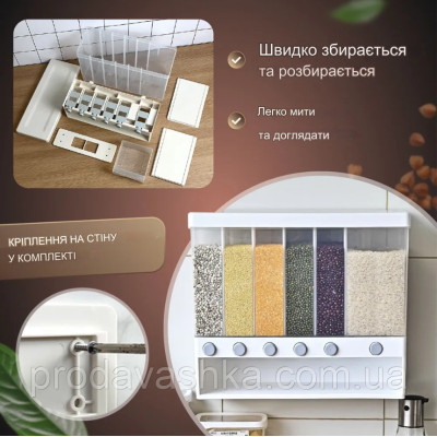 Органайзер для сипучих продуктів 10 л контейнер круп з кнопкою диспенсер 6 секцій для кухні