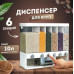 Органайзер для сипучих продуктів 10 л контейнер круп з кнопкою диспенсер 6 секцій для кухні