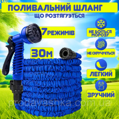 Поливальний шланг 30м розтягується та збільшується гнучкий еластичний шланг, що подовжується, гармошка для поливу саду і городу з розпилювачем