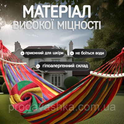 Підвісний мексиканський гамак 200х150см з дерев'яною планкою для дому та саду тканинний туристичний навісний