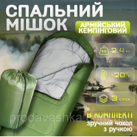 Спальный туристический мешок 210 на 75 см походный водонепроницаемый спальник удобный для кемпинга и туризма