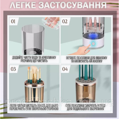Автоматичний очищувач пензлів та спонжів для макіяжу Cleaning Brush 2 в 1 акумуляторна підставка для сушіння та очищення пензликів та спонжиків Автоматичний очищувач пензлів та спонжів для макіяжу Cleaning Brush 2 в 1 акумуляторна підставка для сушіння та очищення пензликів та спонжиків