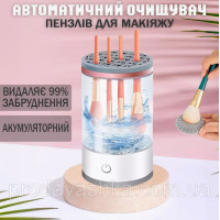 Автоматический очиститель кистей и спонжей для макияжа Cleaning Brush 2 в 1 аккумуляторная подставка для сушки и очистки кисточек и спонжиков Автоматический очиститель кистей и спонжей для макияжа Cleaning Brush 2 в 1 аккумуляторная подставка для сушки и очистки кисточек и спонжиков