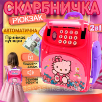 Детская копилка-сейф рюкзак Hello Kitty с кодовым замком, отпечатком, купюроприемник для бумажных денег монет Розовая
