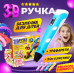 3Д ручка Блакитна з трафаретами + 50м різнокольорового пластику для дітей з LCD дисплеєм для малювання та творчості 3D pen