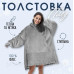 Плед худі з капюшоном та рукавами тепла толстовка кофта huggle hoodie one size оверсайз для дорослих плюшевий Сірий