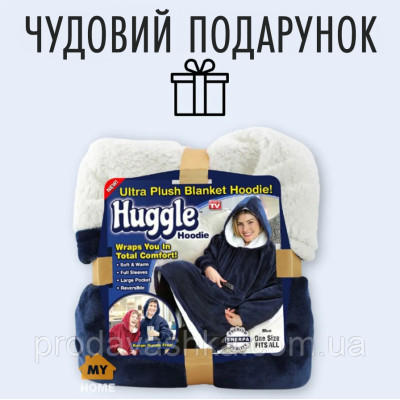 Плед худі з капюшоном та рукавами тепла толстовка кофта huggle hoodie one size оверсайз для дорослих плюшевий Сірий