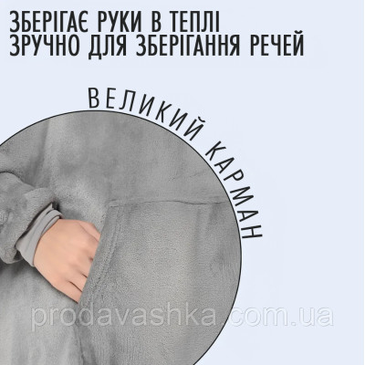 Плед худі з капюшоном та рукавами тепла толстовка кофта huggle hoodie one size оверсайз для дорослих плюшевий Сірий