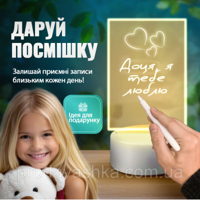 Креативний настільний нічник дошка для нотаток та записів світлодіодний світильник планер для малювання маркером з підсвічуванням ЮСБ Креативний настільний нічник дошка для нотаток та записів світлодіодний світильник планер для малювання маркером з підсвічуванням ЮСБ
