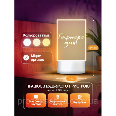 Креативний настільний нічник дошка для нотаток та записів світлодіодний світильник планер для малювання маркером з підсвічуванням ЮСБ Креативний настільний нічник дошка для нотаток та записів світлодіодний світильник планер для малювання маркером з підсвічуванням ЮСБ