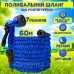 Поливальний шланг 60м розтягується та збільшується гнучкий еластичний шланг, що подовжується, гармошка для поливу саду і городу з розпилювачем