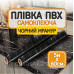 Самоклеюча плівка під чорний мармур для кухні 5м захисне водонепроникне покриття на стіл від жиру та пошкоджень поверхні