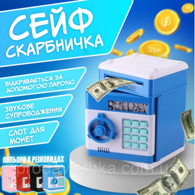 Дитяча електронна скарбничка сейф-банкомат Number Bank Синя з кодовим замком та купюроприймачем для паперових грошей та монет зі звуковими ефектами