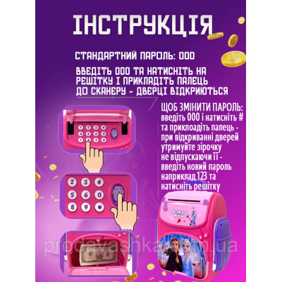 Дитяча електронна скарбничка сейф-рюкзак Анна та Ельза з кодовим замком вібдитком пальця купюроприймач для паперових грошей монет Рожевий