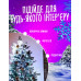 Новорічна світлодіодна гірлянда Крапля роси 20 LED 2 м на батарейках нитка для прикраси будинку ялинки святкове освітлення Холодний білий Новорічна світлодіодна гірлянда Крапля роси 20 LED 2 м на батарейках нитка для прикраси будинку ялинки святкове освітлення Холодний білий