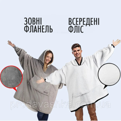 Плед худі з капюшоном та рукавами тепла толстовка кофта huggle hoodie one size оверсайз для дорослих плюшевий Синій