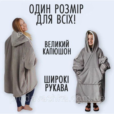 Плед худі з капюшоном та рукавами тепла толстовка кофта huggle hoodie one size оверсайз для дорослих плюшевий Синій