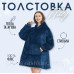 Плед худі з капюшоном та рукавами тепла толстовка кофта huggle hoodie one size оверсайз для дорослих плюшевий Синій