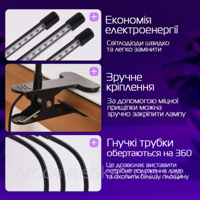 Професійна фітолампа повного спектру для підсвічування та вирощування рослин лінійні 2 фітосвітильники світлодіодний на прищіпці