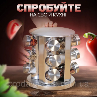 Кухонна спецівниця на 12 відсіків Spice carousel Набір для спецій обертається скляні банки на металевій підставці