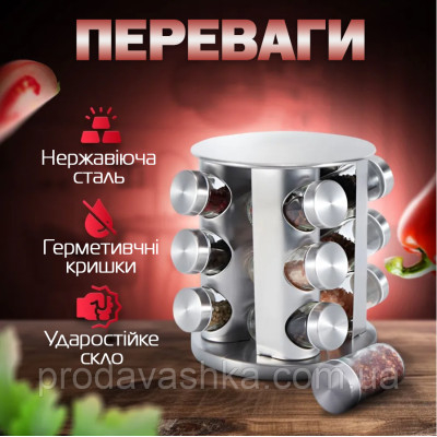 Кухонна спецівниця на 12 відсіків Spice carousel Набір для спецій обертається скляні банки на металевій підставці