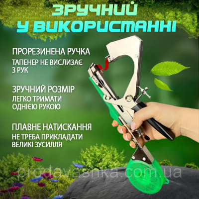 Садовий степлер для підв'язування рослин підв'язувальний інструмент тапенер пістолет для винограду квітів овочів 1 стрічка