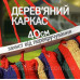 Підвісний мексиканський гамак 200х80см з дерев'яною планкою для дому та саду тканинний туристичний навісний