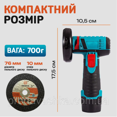 Акумуляторна міні болгарка УШМ 2 АКБ 12V і два абразивні диски Кутова шліфувальна машина турбінка електрична в кейсі