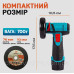 Акумуляторна міні болгарка УШМ 2 АКБ 12V і два абразивні диски Кутова шліфувальна машина турбінка електрична в кейсі