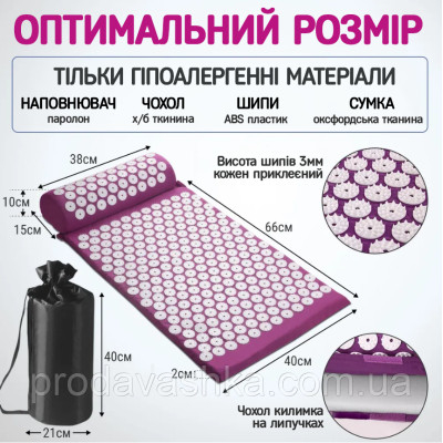 Акупунктурний килимок масажний аплікатор Кузнєцова з валиком подушкою Фіолетовий ортопедичний набір масажер для спини