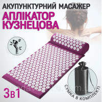 Акупунктурний килимок масажний аплікатор Кузнєцова з валиком подушкою Фіолетовий ортопедичний набір масажер для спини Акупунктурний килимок масажний аплікатор Кузнєцова з валиком подушкою Фіолетовий ортопедичний набір масажер для спини