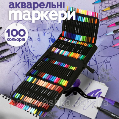 Дитячий набір акварельних маркерів для малювання 100шт художні двосторонні в сумці на водній основі для творчості