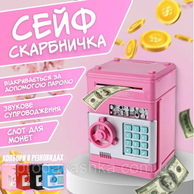 Дитяча електронна скарбничка сейф-банкомат Number Bank Рожева з кодовим замком та купюроприймачем для паперових грошей та монет зі звуковими ефектами